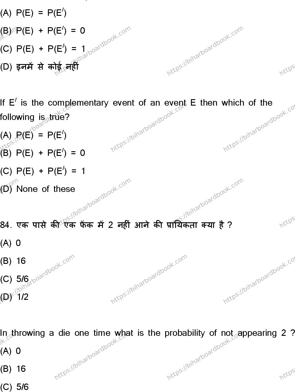 Bihar Board Class 10th 2023 Mathematics  110  (SetC)  2023 Previous Year Paper 41