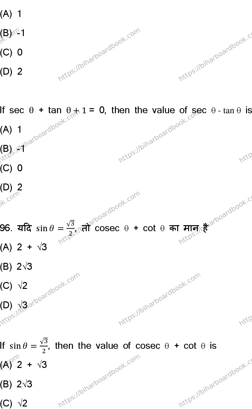 Bihar Board Class 10th 2023 Mathematics  110  (SetC)  2023 Previous Year Paper 47