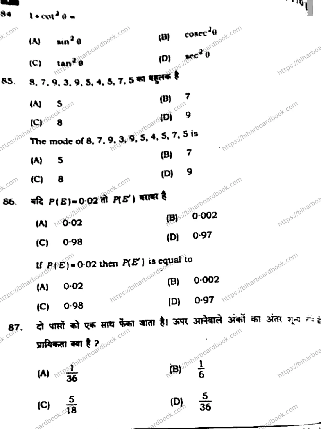 Bihar Board Class 10th 2025 Mathematics  110  SetF  2025 Previous Year Paper 32