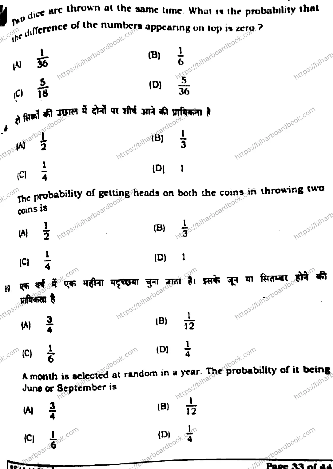 Bihar Board Class 10th 2025 Mathematics  110  SetF  2025 Previous Year Paper 33