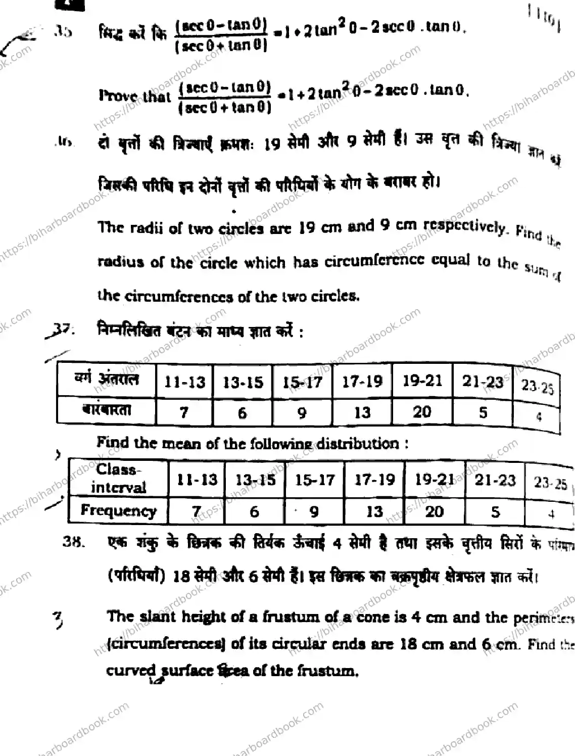 Bihar Board Class 10th 2025 Mathematics  110  SetF  2025 Previous Year Paper 45