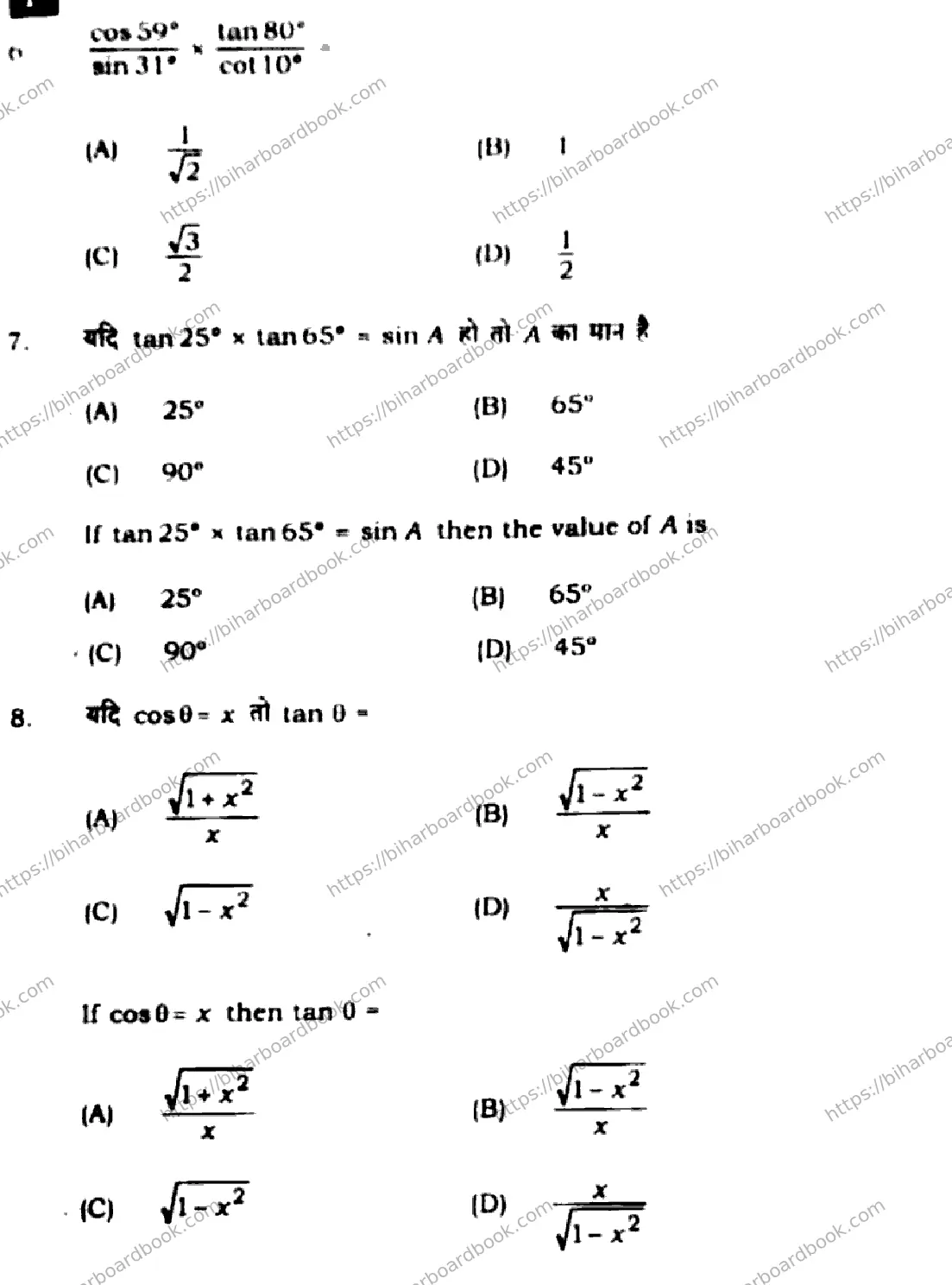 Bihar Board Class 10th 2025 Mathematics  110  SetF  2025 Previous Year Paper 5