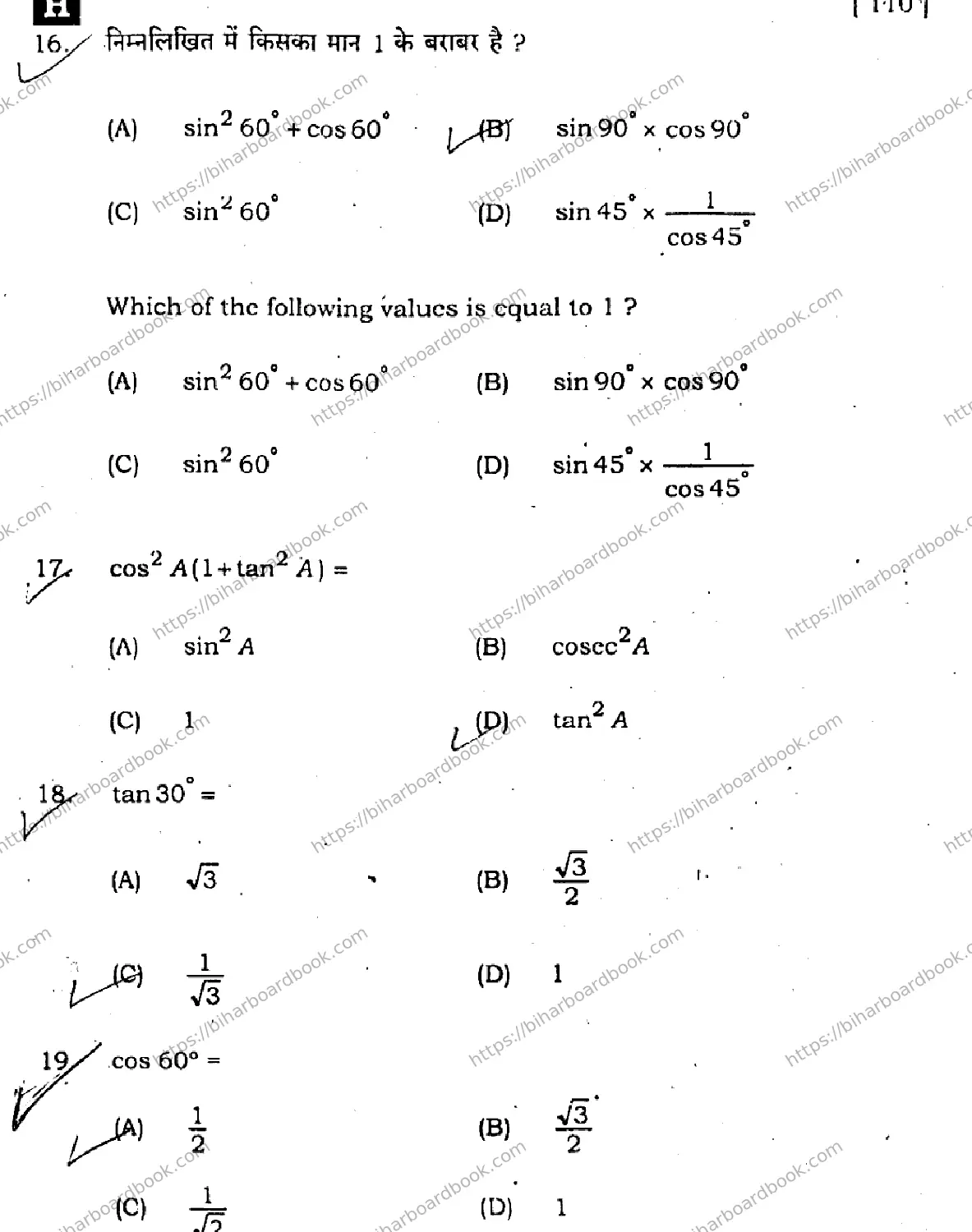 Bihar Board Class 10th 2025 Mathematics  110  SetH  2025 Previous Year Paper 9