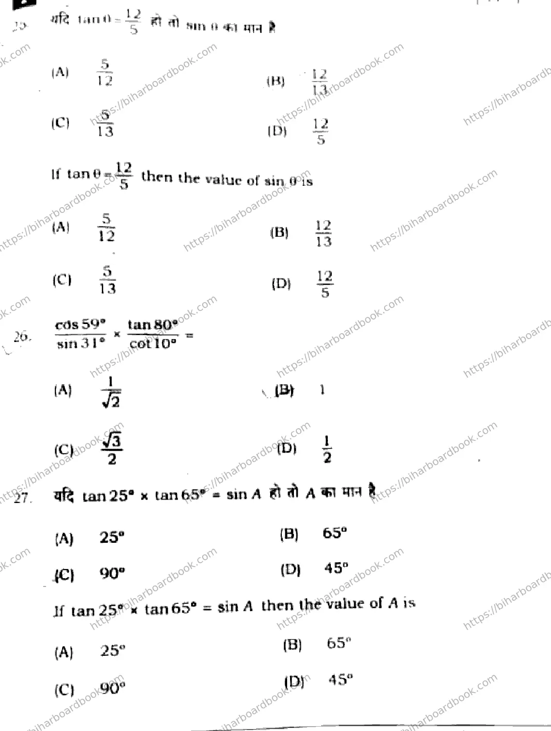 Bihar Board Class 10th 2025 Mathematics  110  SetI  2025 Previous Year Paper 10