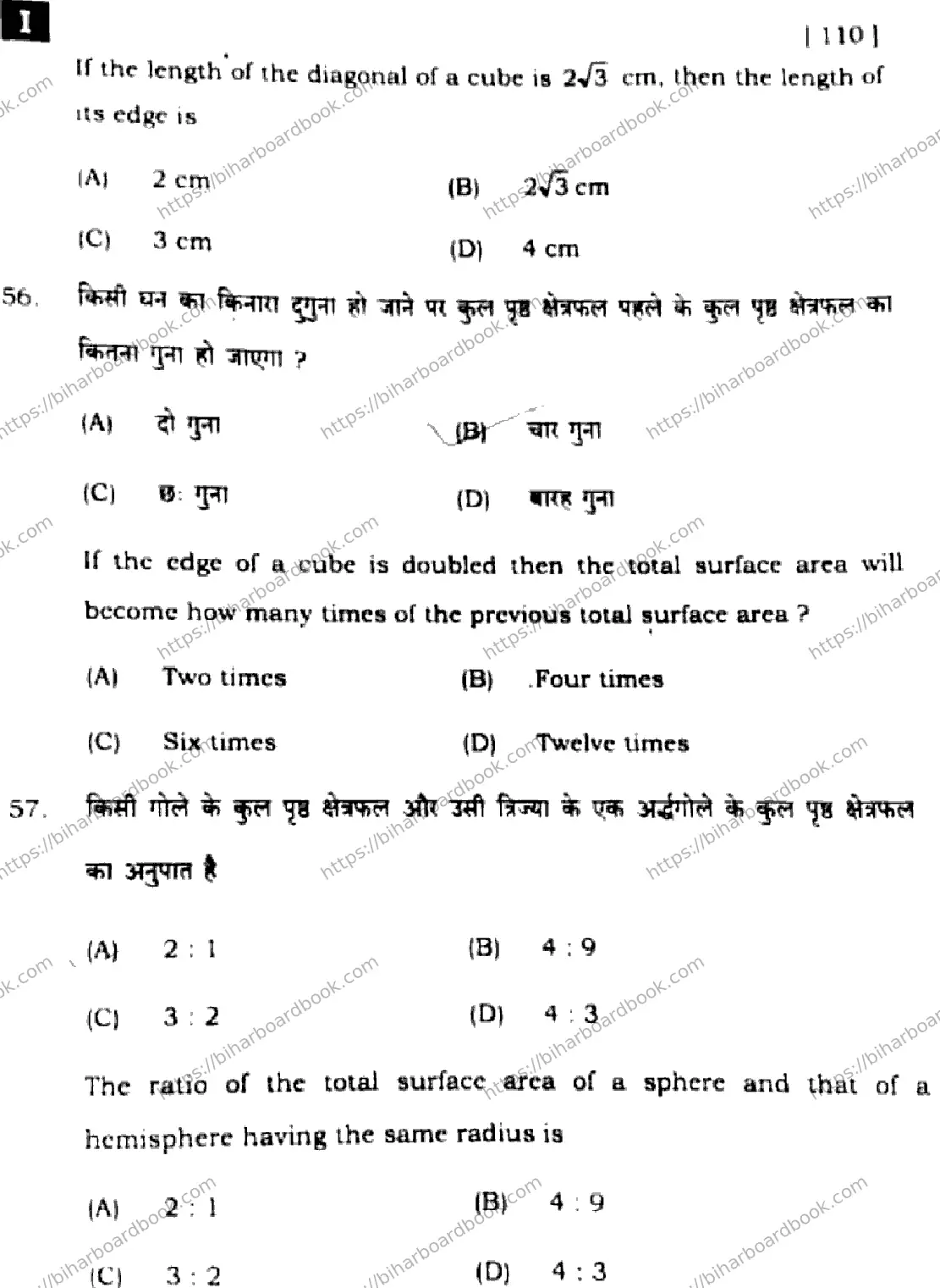 Bihar Board Class 10th 2025 Mathematics  110  SetI  2025 Previous Year Paper 21