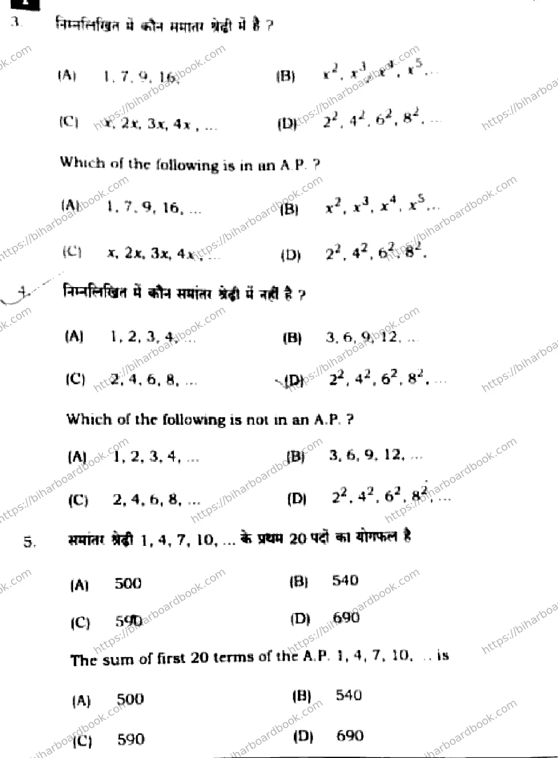 Bihar Board Class 10th 2025 Mathematics  110  SetI  2025 Previous Year Paper 3