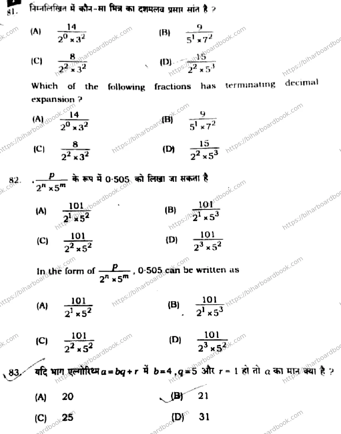 Bihar Board Class 10th 2025 Mathematics  110  SetI  2025 Previous Year Paper 30