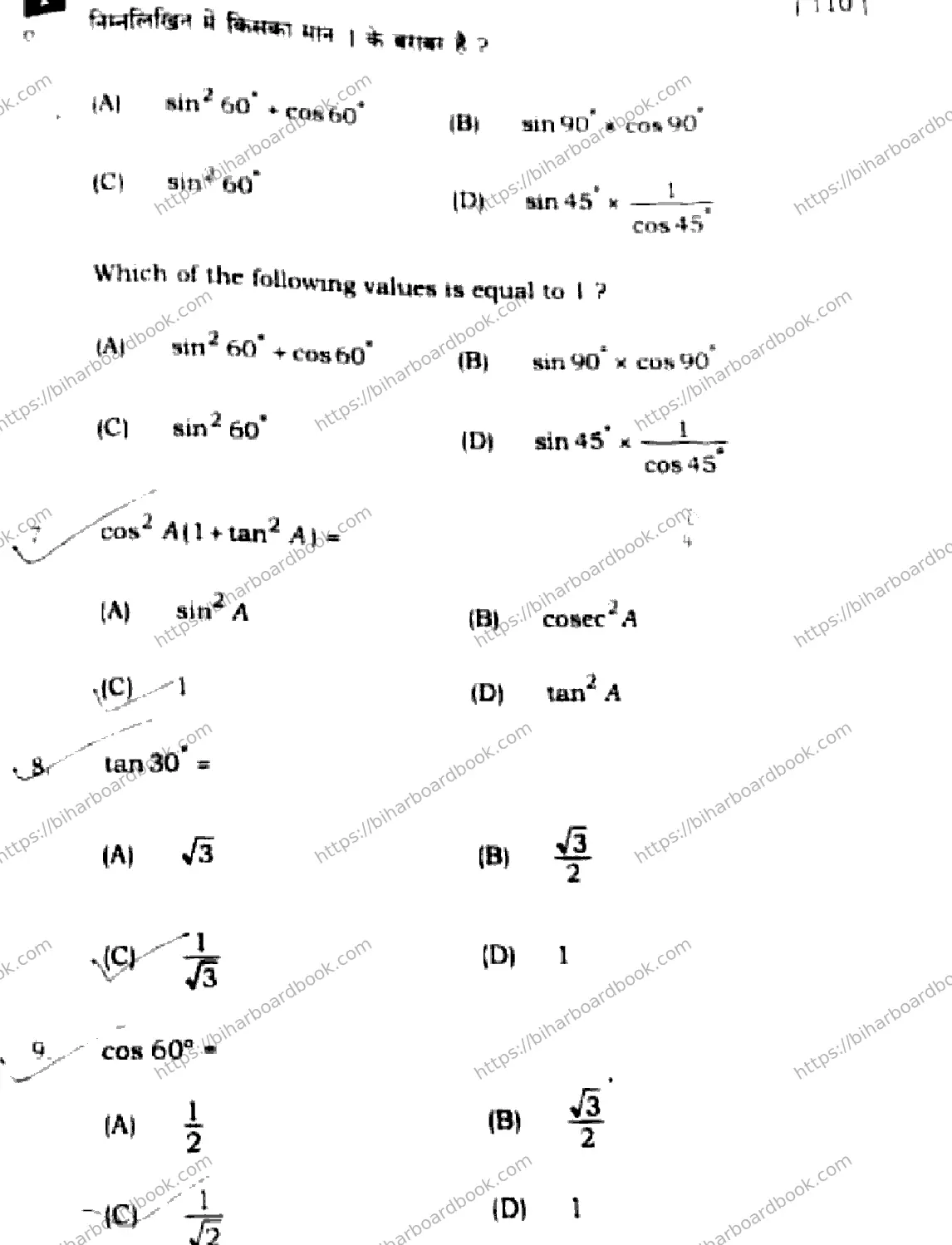 Bihar Board Class 10th 2025 Mathematics  110  SetI  2025 Previous Year Paper 4