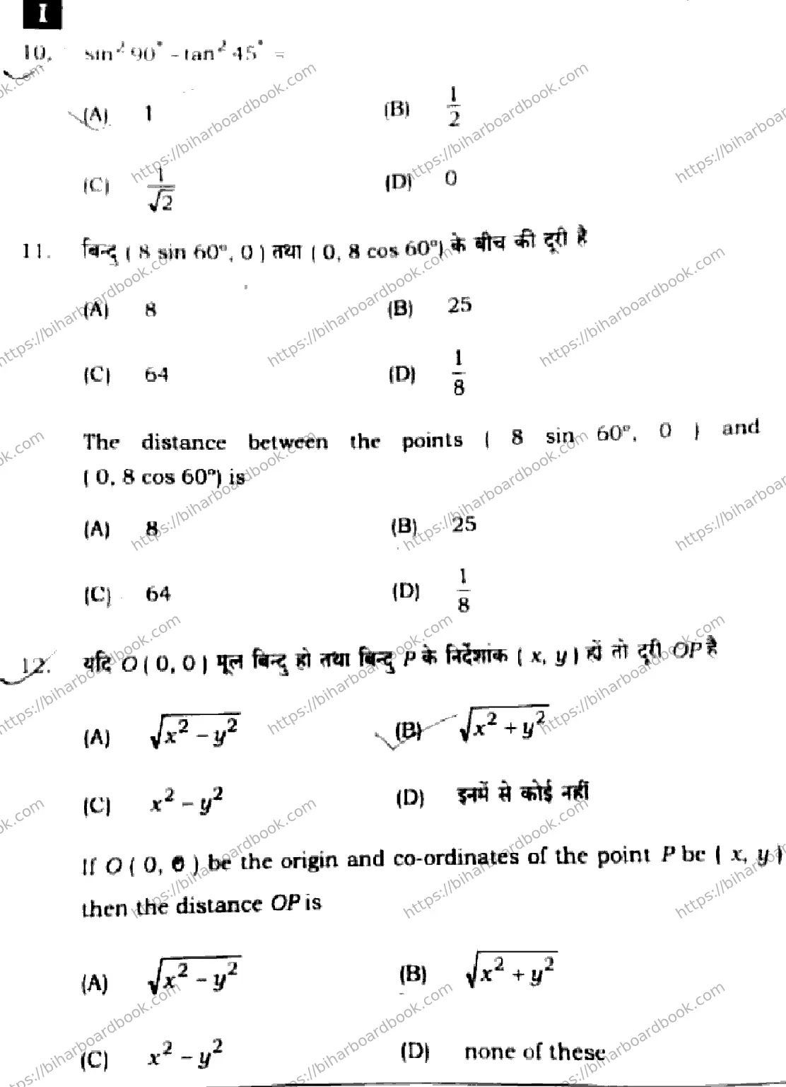 Bihar Board Class 10th 2025 Mathematics  110  SetI  2025 Previous Year Paper 5