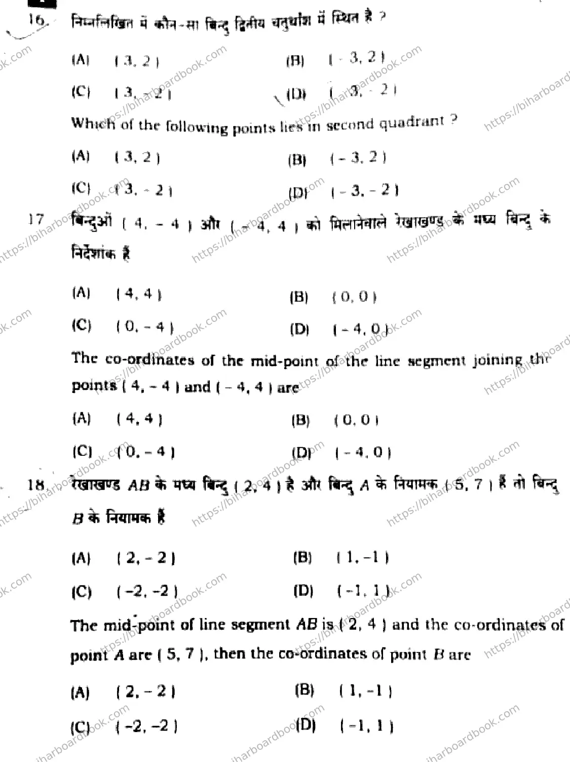 Bihar Board Class 10th 2025 Mathematics  110  SetI  2025 Previous Year Paper 7