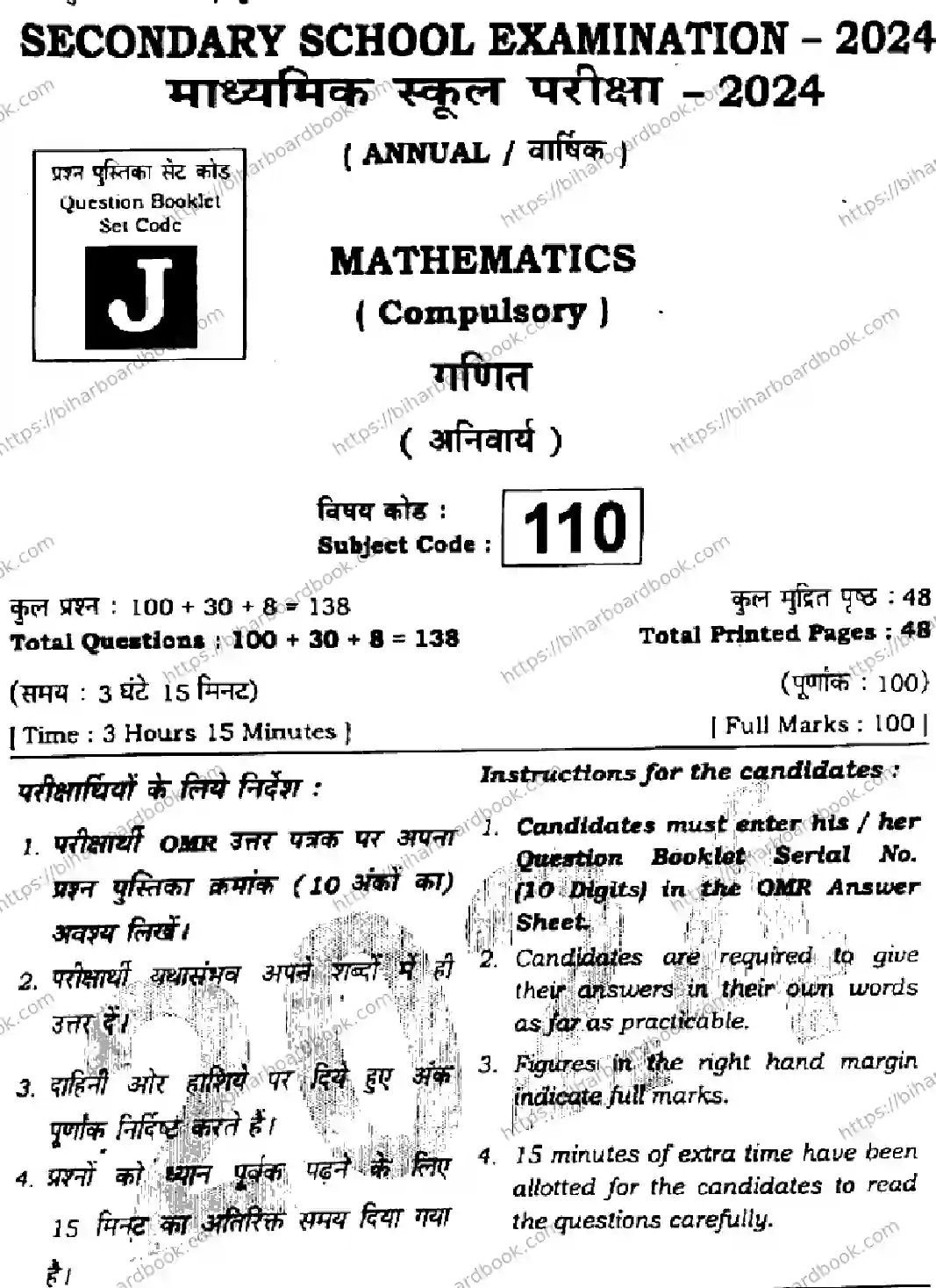 Bihar Board Class 10th 2024 Mathematics  110  (SetJ)  2024 Previous Year Paper 1