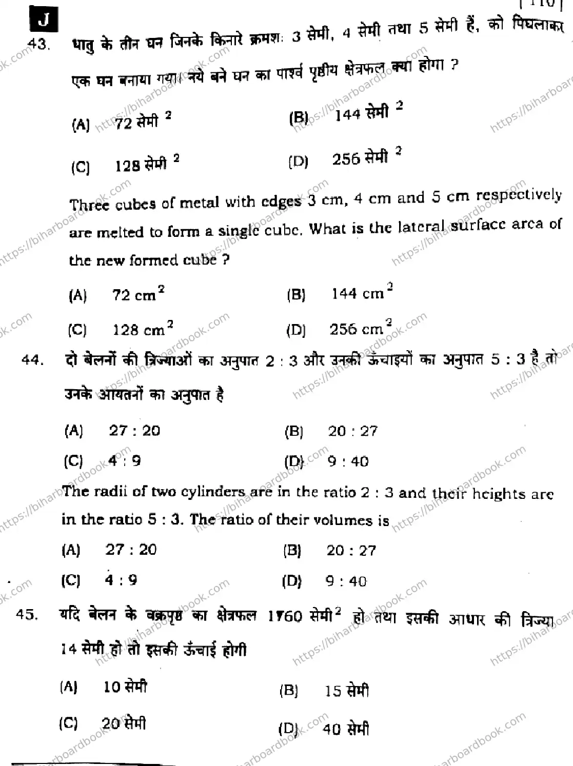 Bihar Board Class 10th 2024 Mathematics  110  (SetJ)  2024 Previous Year Paper 18