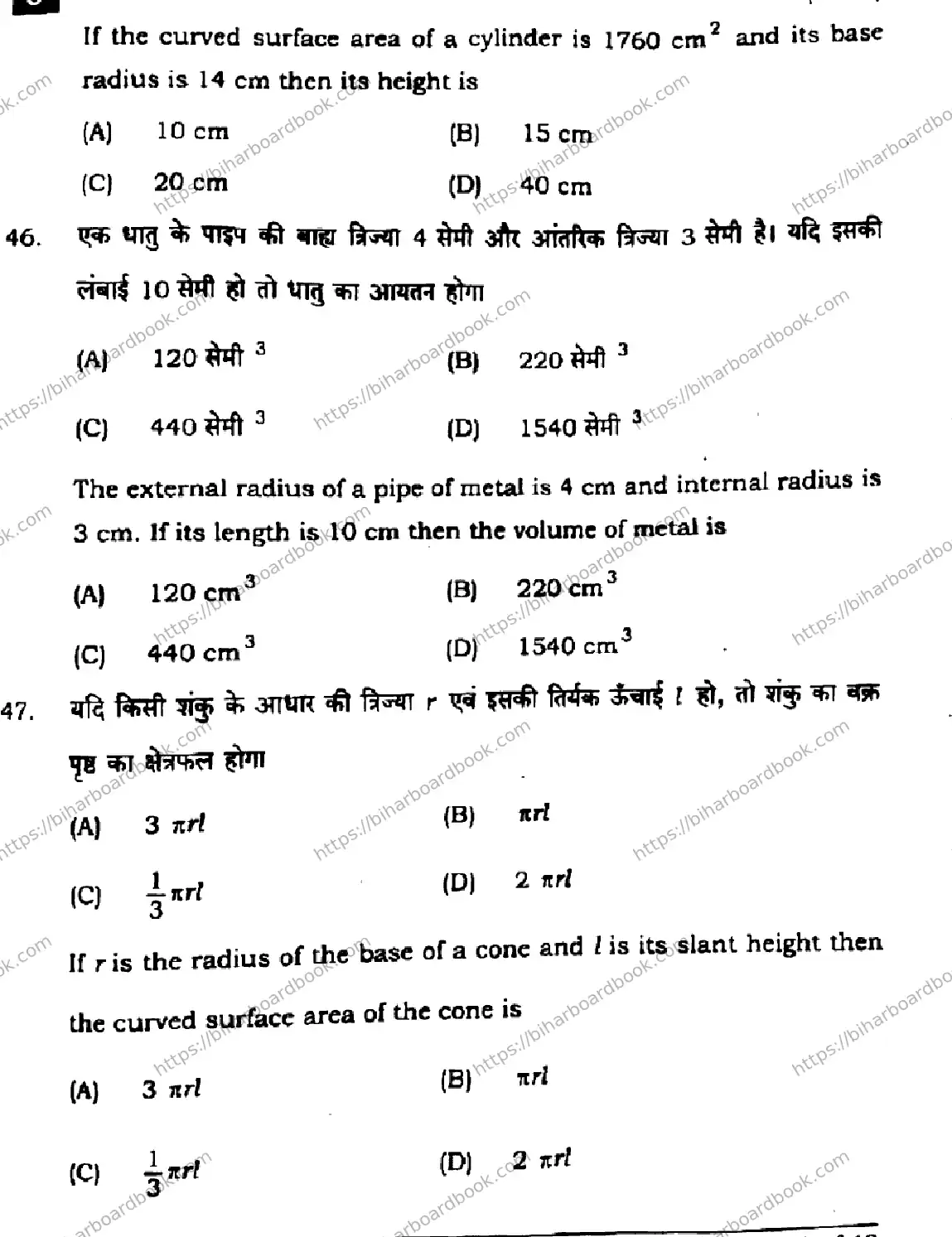 Bihar Board Class 10th 2024 Mathematics  110  (SetJ)  2024 Previous Year Paper 19