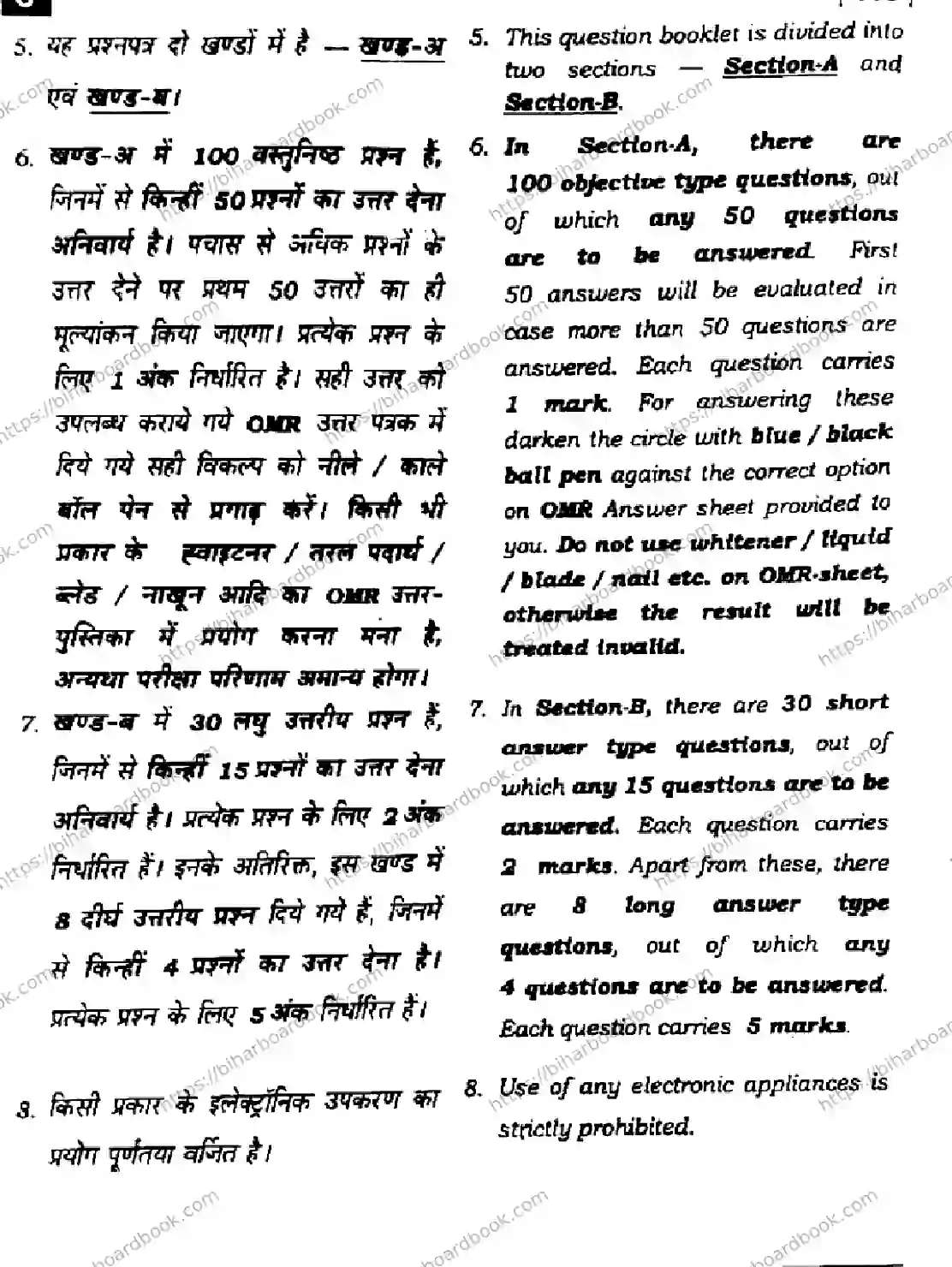 Bihar Board Class 10th 2024 Mathematics  110  (SetJ)  2024 Previous Year Paper 2