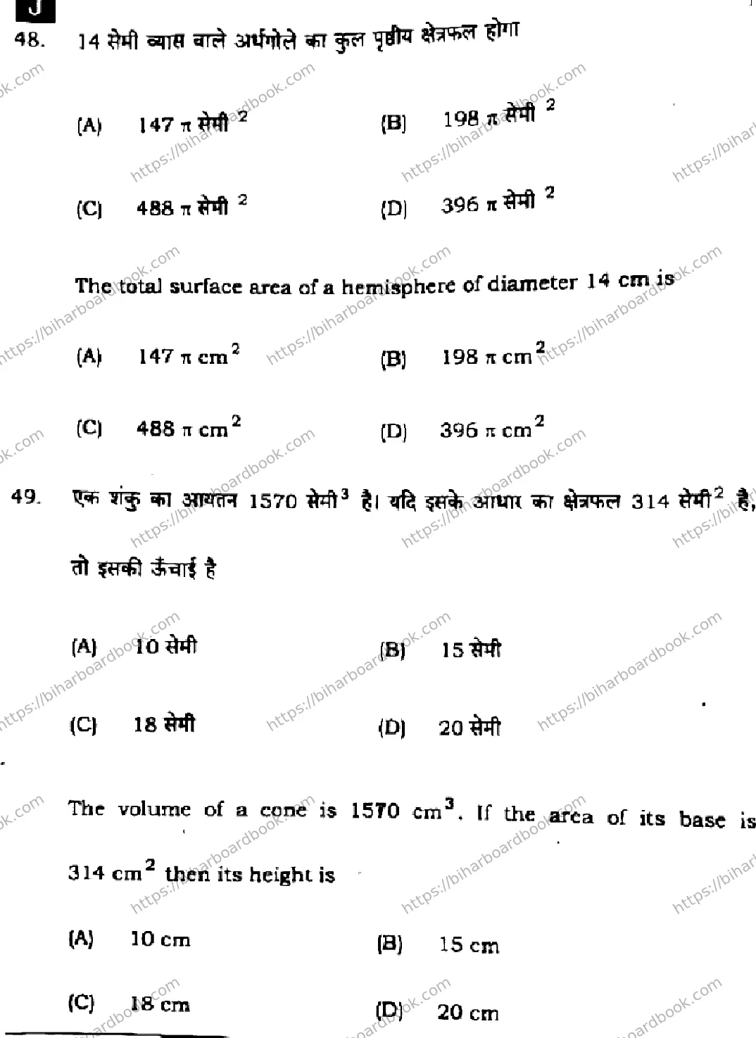 Bihar Board Class 10th 2024 Mathematics  110  (SetJ)  2024 Previous Year Paper 20