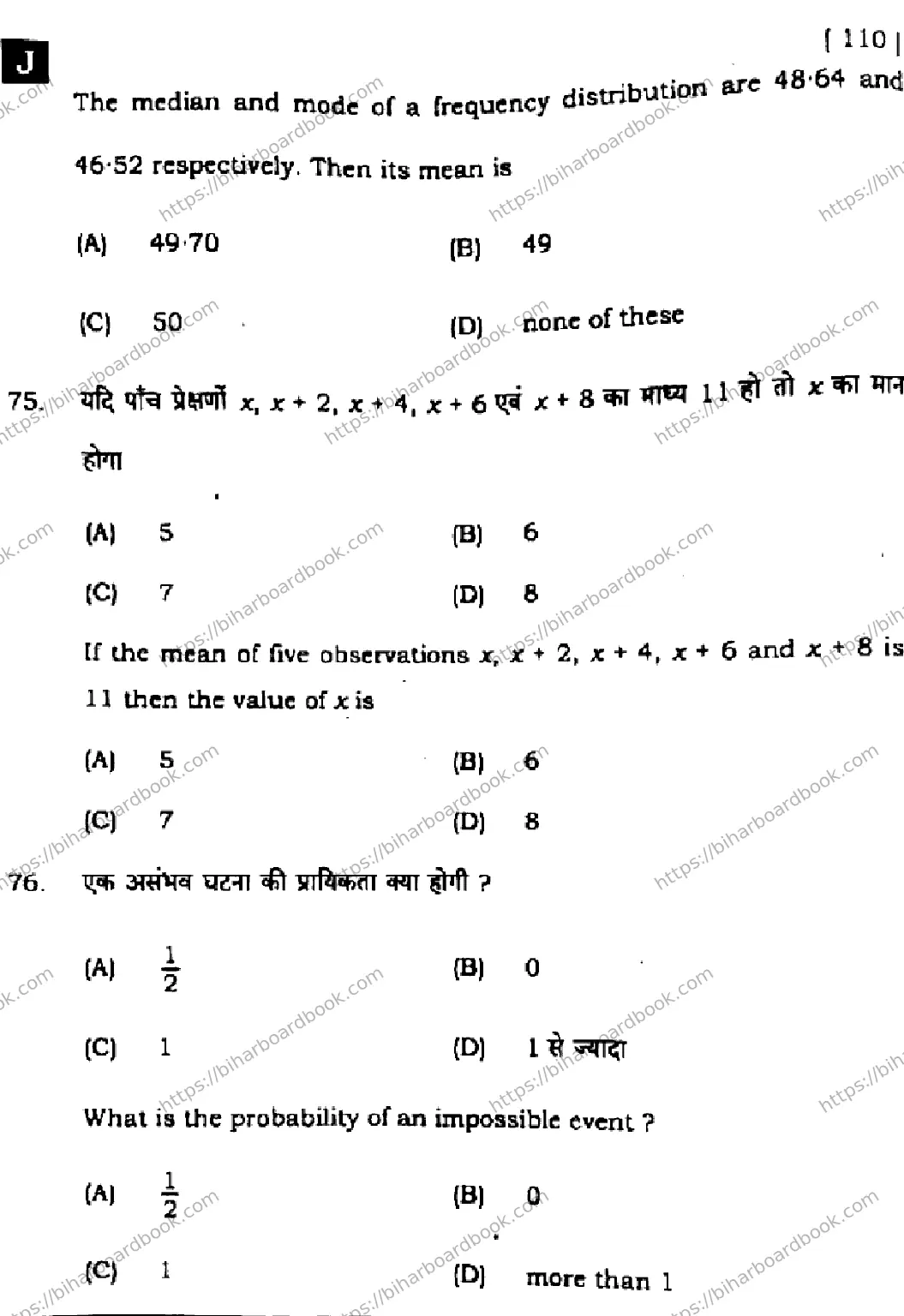 Bihar Board Class 10th 2024 Mathematics  110  (SetJ)  2024 Previous Year Paper 30
