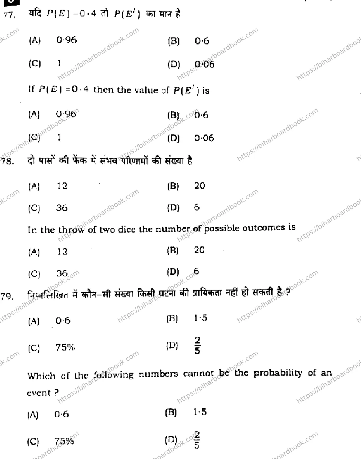 Bihar Board Class 10th 2024 Mathematics  110  (SetJ)  2024 Previous Year Paper 31