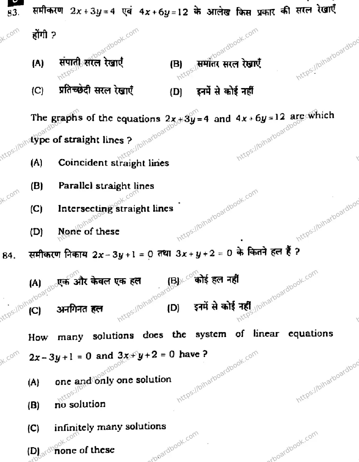 Bihar Board Class 10th 2024 Mathematics  110  (SetJ)  2024 Previous Year Paper 33
