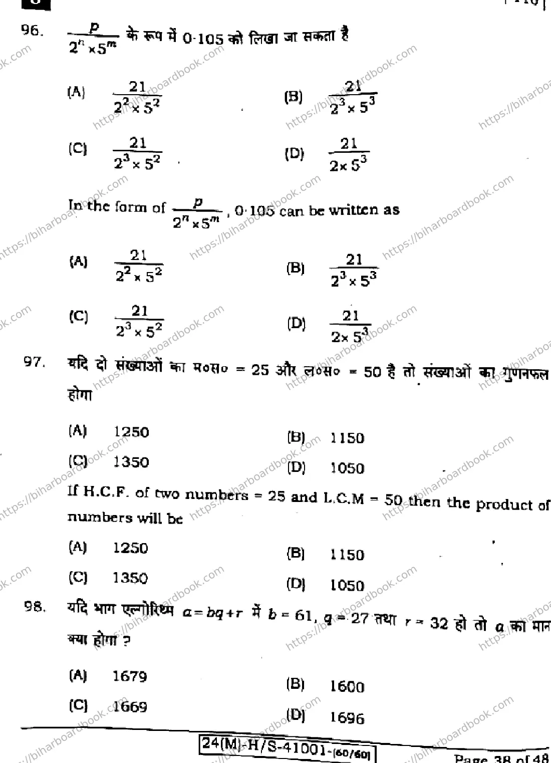 Bihar Board Class 10th 2024 Mathematics  110  (SetJ)  2024 Previous Year Paper 38