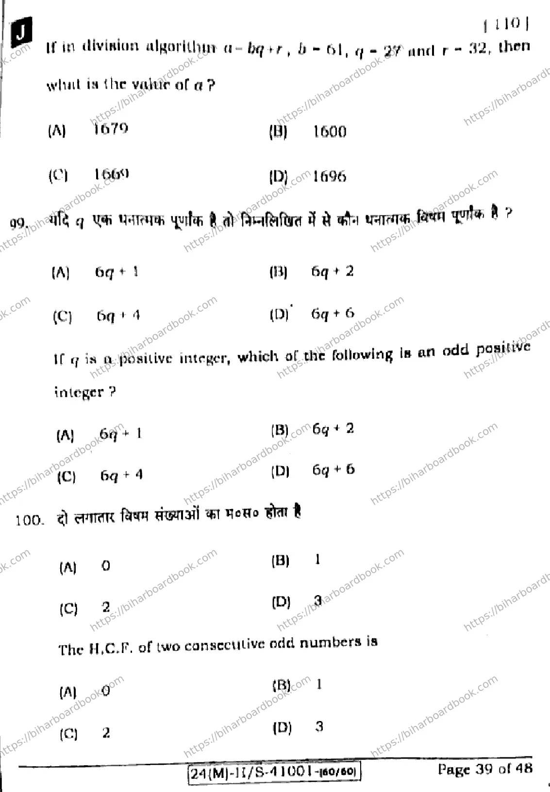 Bihar Board Class 10th 2024 Mathematics  110  (SetJ)  2024 Previous Year Paper 39