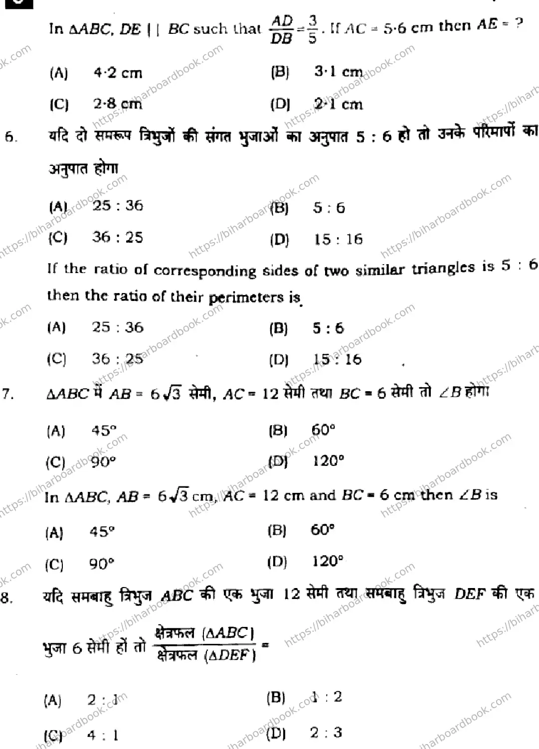 Bihar Board Class 10th 2024 Mathematics  110  (SetJ)  2024 Previous Year Paper 5