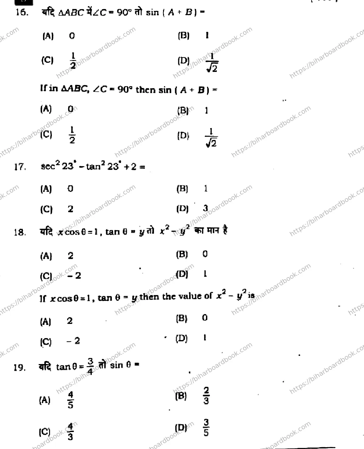 Bihar Board Class 10th 2024 Mathematics  110  (SetJ)  2024 Previous Year Paper 9