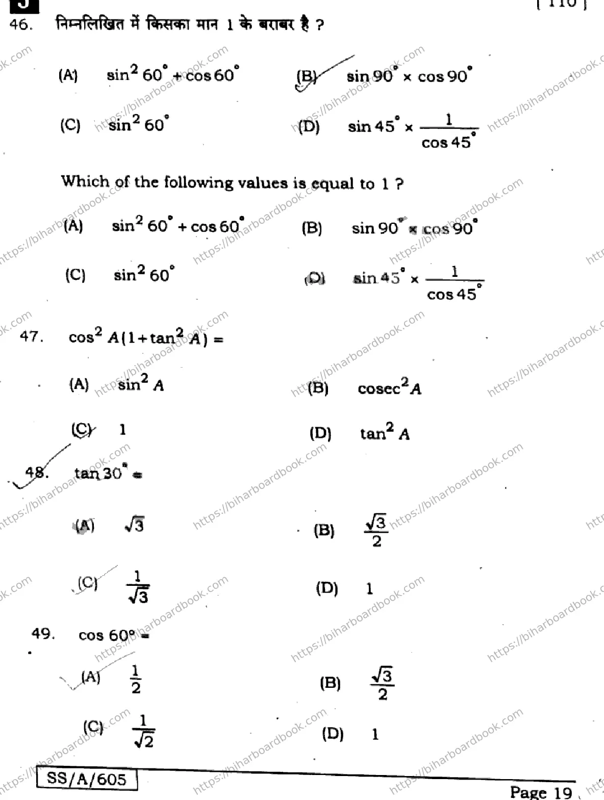 Bihar Board Class 10th 2025 Mathematics  110  SetJ  2025 Previous Year Paper 19