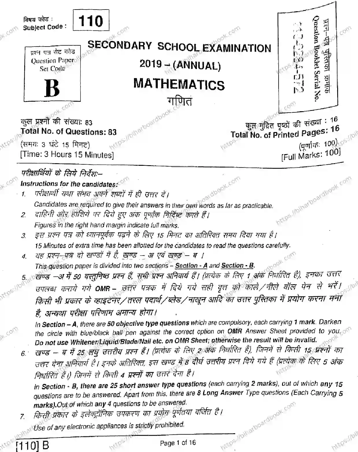 Bihar Board Class 10th 2019 Mathematics  110B  2019 Previous Year Paper 1
