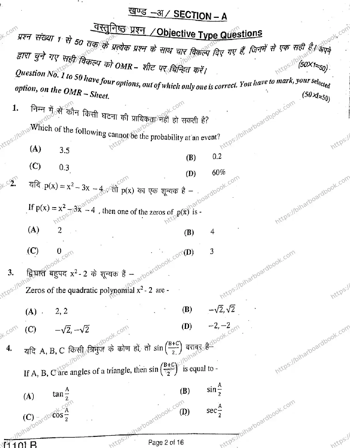Bihar Board Class 10th 2019 Mathematics  110B  2019 Previous Year Paper 2