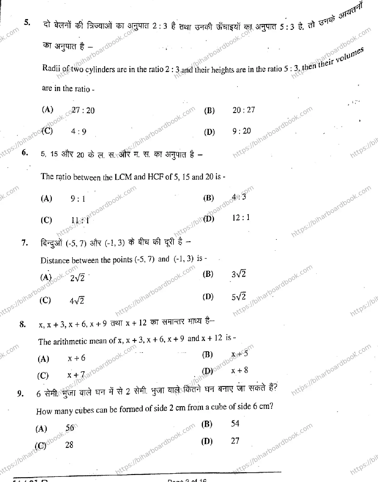 Bihar Board Class 10th 2019 Mathematics  110B  2019 Previous Year Paper 3
