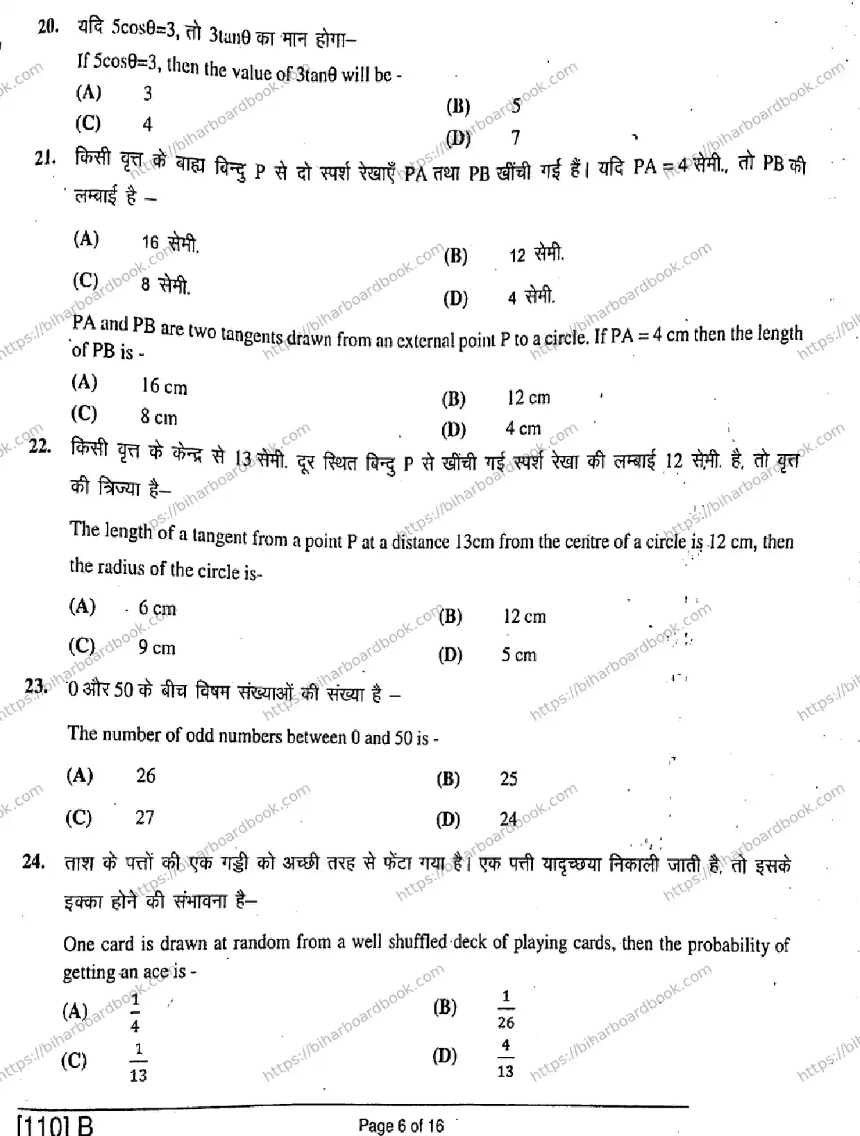 Bihar Board Class 10th 2019 Mathematics  110B  2019 Previous Year Paper 6