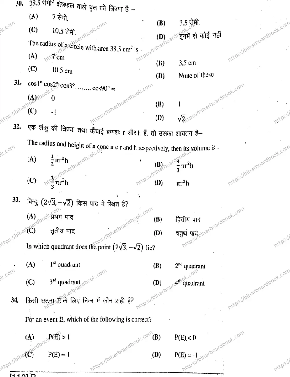 Bihar Board Class 10th 2019 Mathematics  110B  2019 Previous Year Paper 8