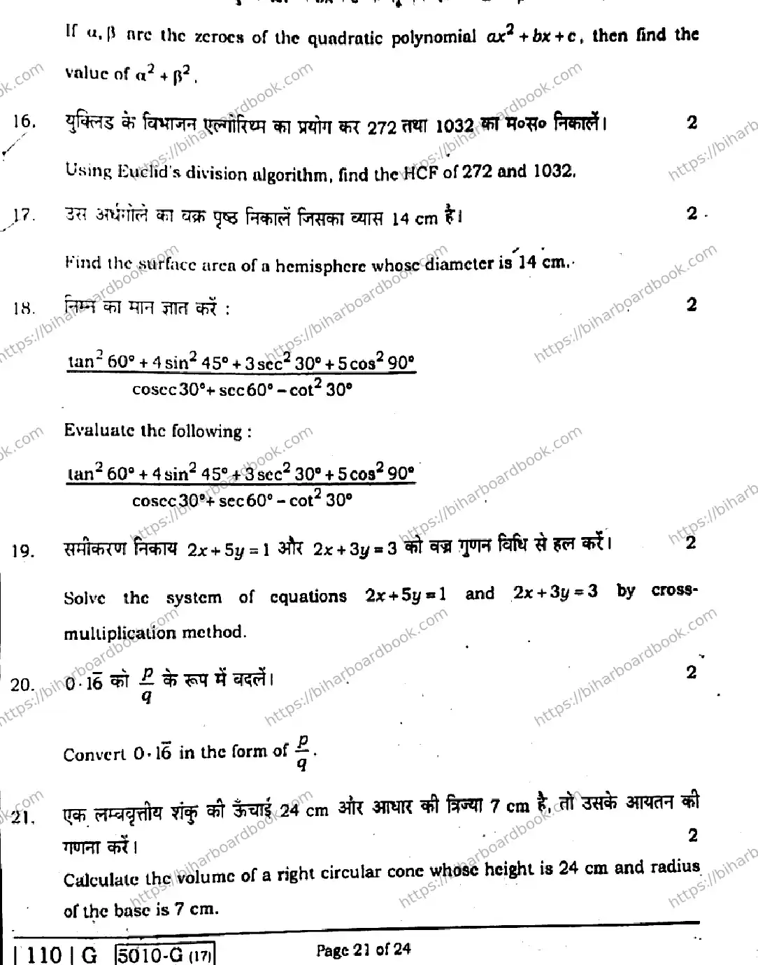 Bihar Board Class 10th 2020 Mathematics  110G  2020 Previous Year Paper 21
