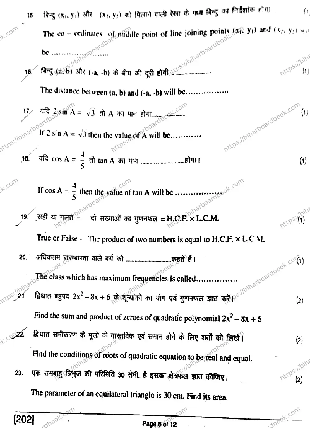 Bihar Board Class 10th 2017 Mathematics  202  2017 Previous Year Paper 6