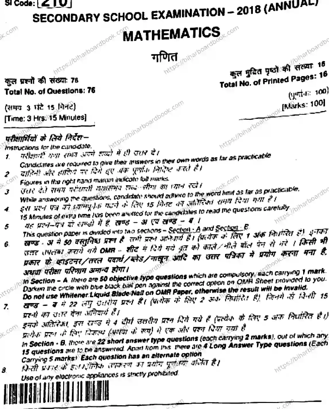 Bihar Board Class 10th 2018 Mathematics  210  2018 Previous Year Paper 1
