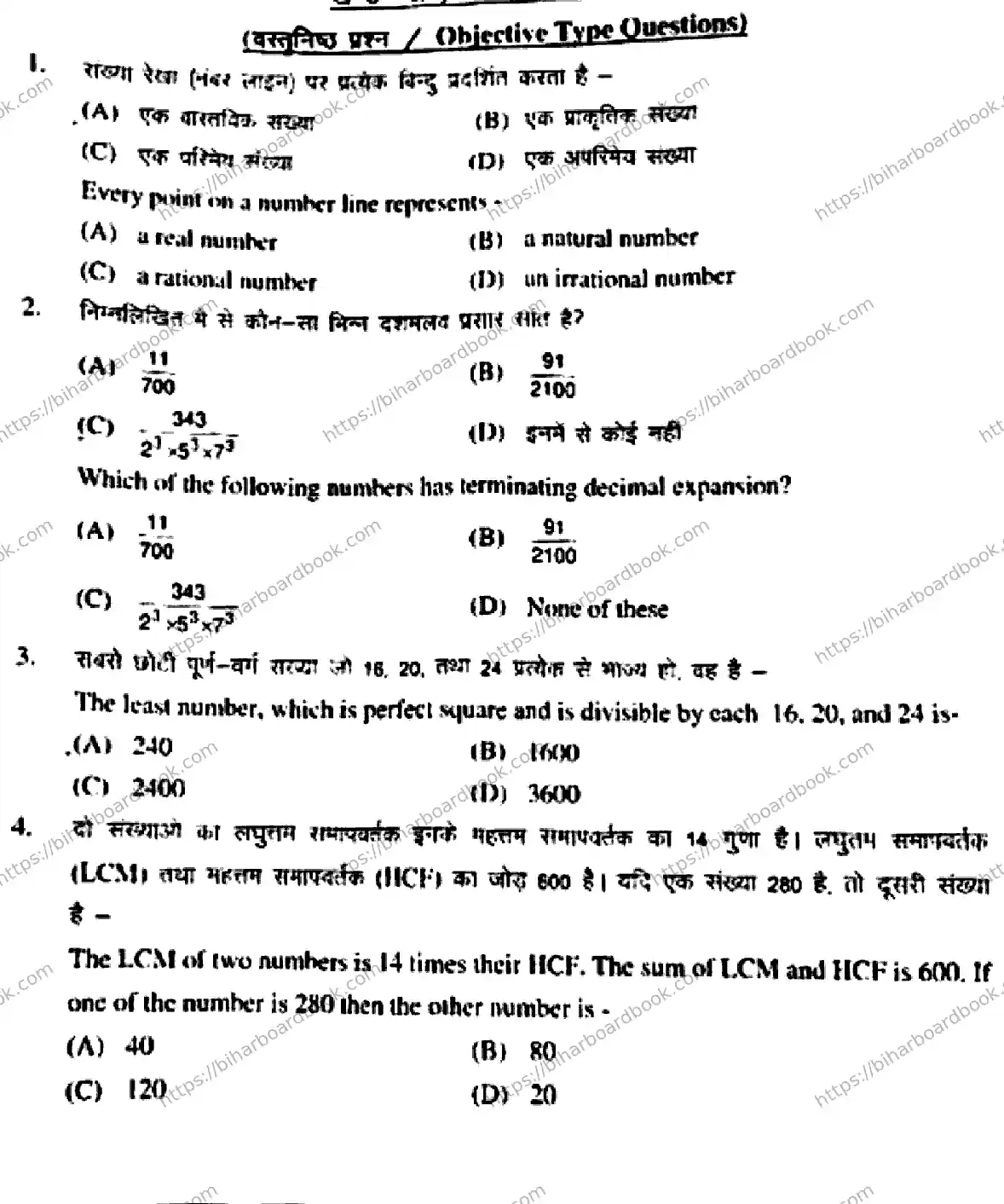 Bihar Board Class 10th 2018 Mathematics  210  2018 Previous Year Paper 2