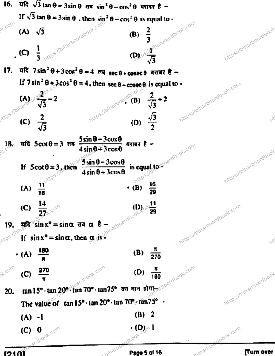 Bihar Board Class 10th 2018 Mathematics  210  2018 Previous Year Paper 5