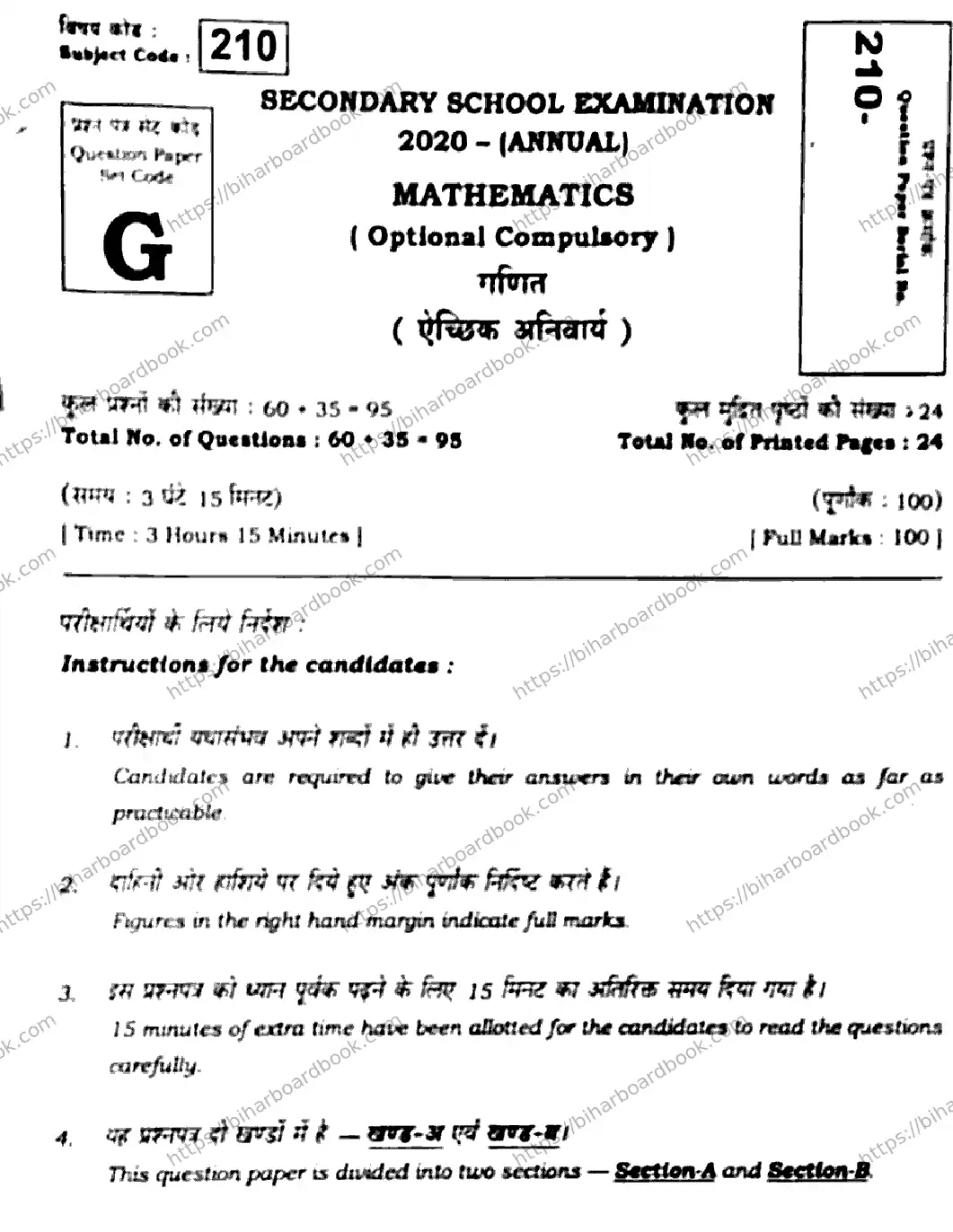 Bihar Board Class 10th 2020 Mathematics  210G  2020 Previous Year Paper 1
