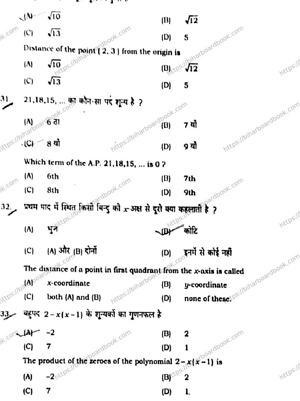 Bihar Board Class 10th 2020 Mathematics  210G  2020 Previous Year Paper 11