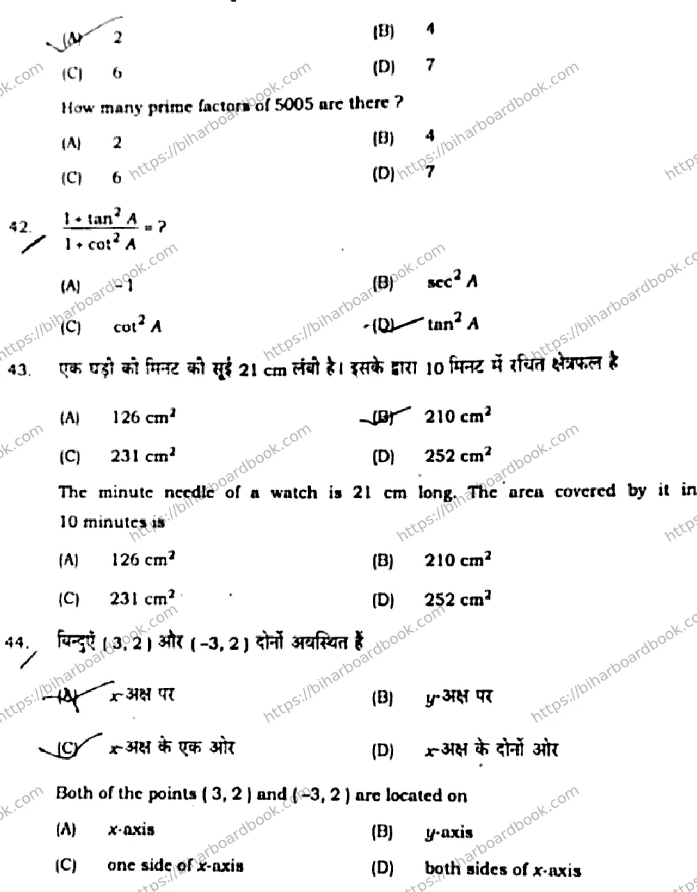 Bihar Board Class 10th 2020 Mathematics  210G  2020 Previous Year Paper 14