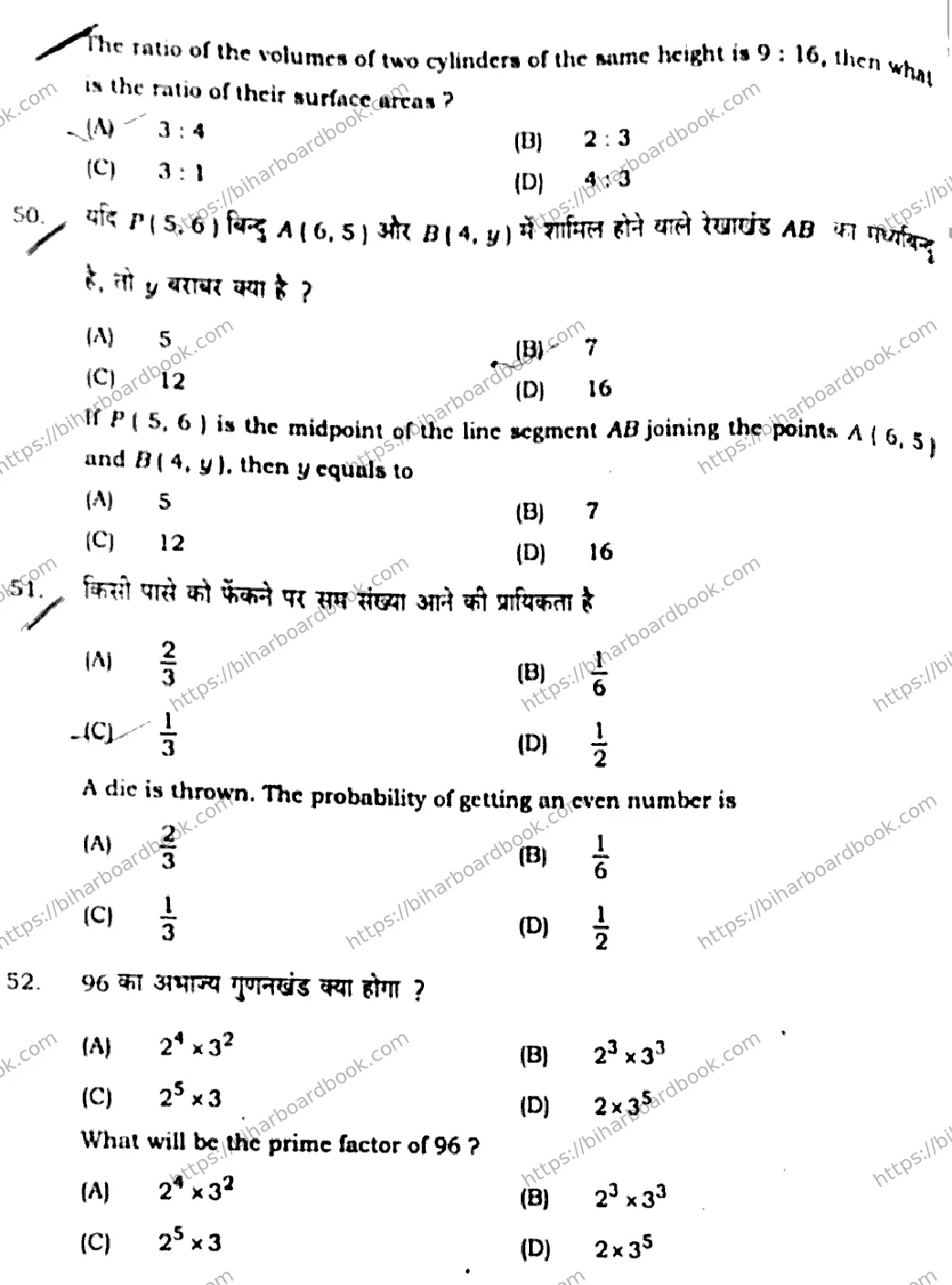Bihar Board Class 10th 2020 Mathematics  210G  2020 Previous Year Paper 16
