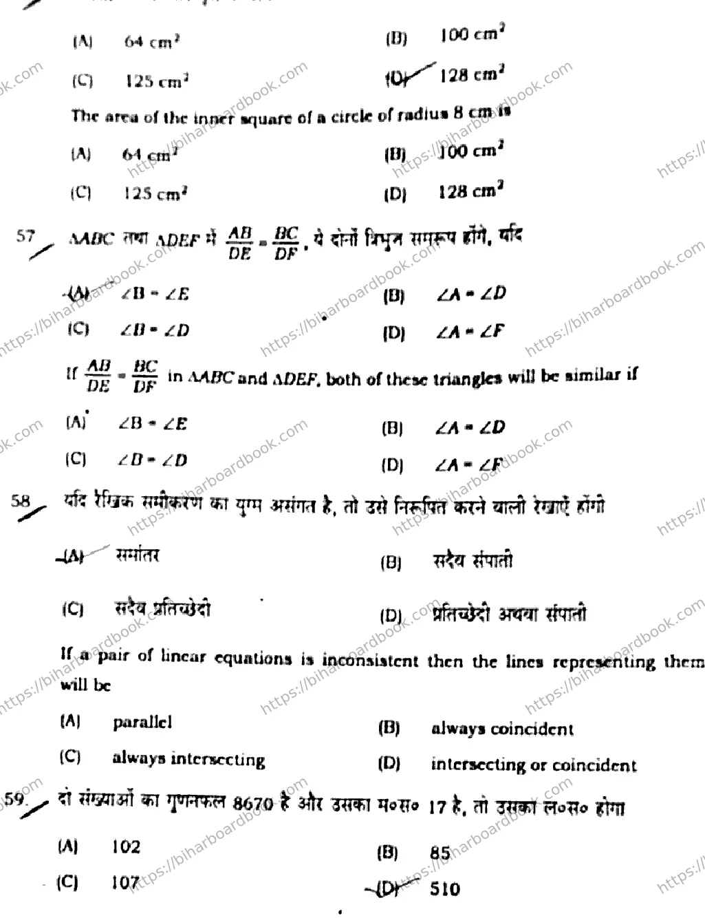Bihar Board Class 10th 2020 Mathematics  210G  2020 Previous Year Paper 18