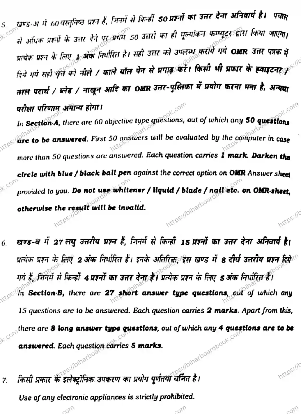 Bihar Board Class 10th 2020 Mathematics  210G  2020 Previous Year Paper 2