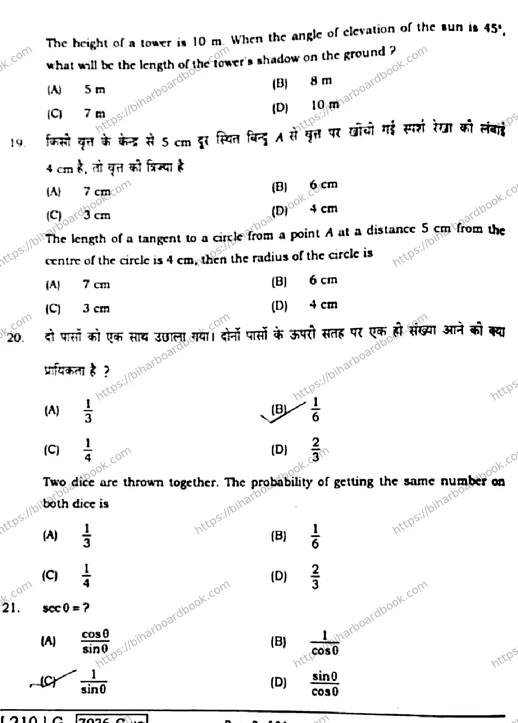 Bihar Board Class 10th 2020 Mathematics  210G  2020 Previous Year Paper 8