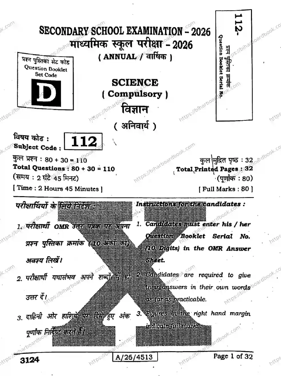 Bihar Board Class 10th 2026 SCIENCE-112-SET-D Previous Year Paper 1
