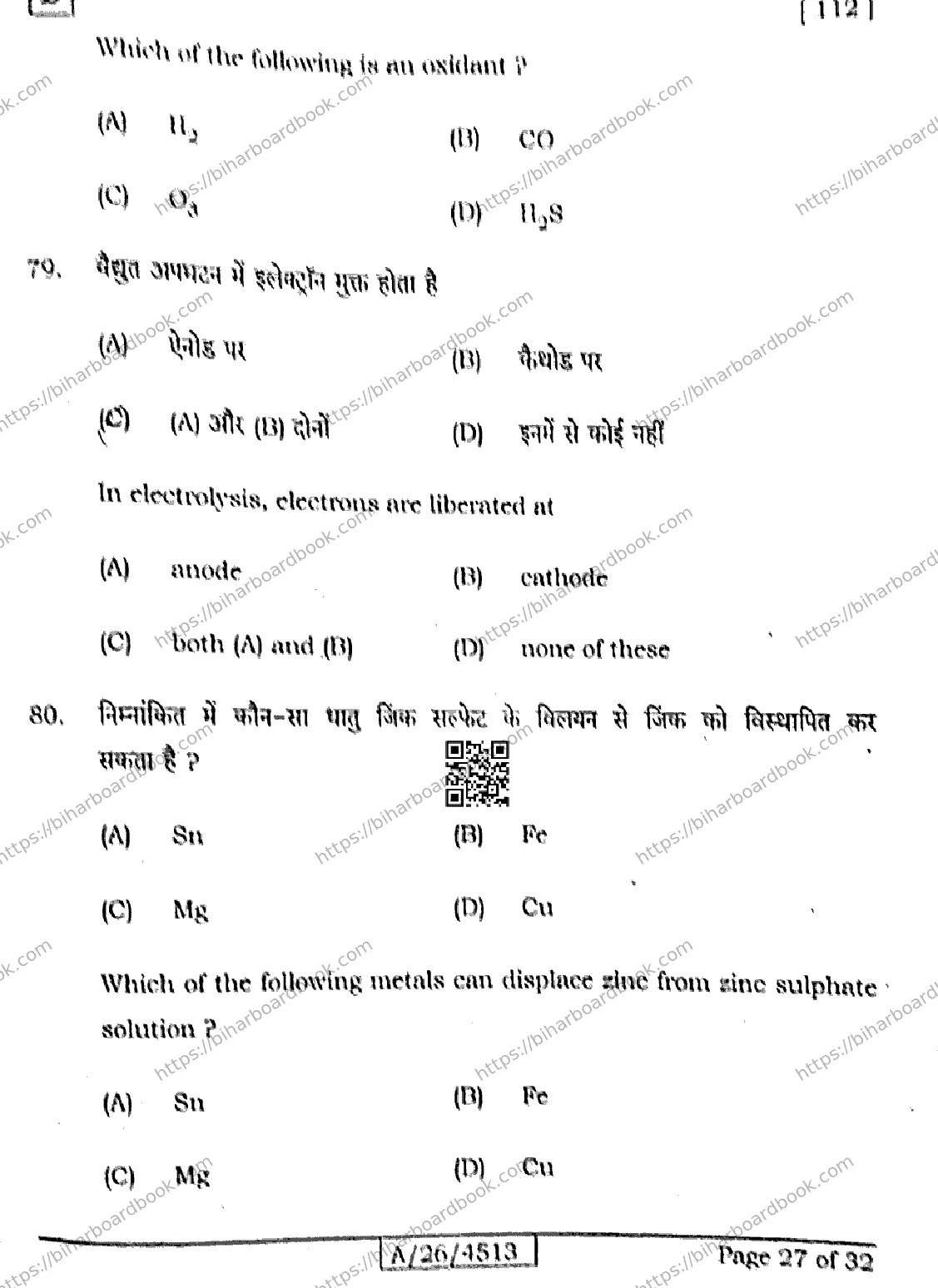 Bihar Board Class 10th 2026 SCIENCE-112-SET-D Previous Year Paper 27