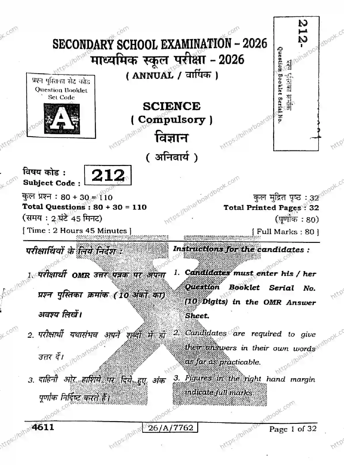 Bihar Board Class 10th 2026 SCIENCE-212-SET-A Previous Year Paper 1