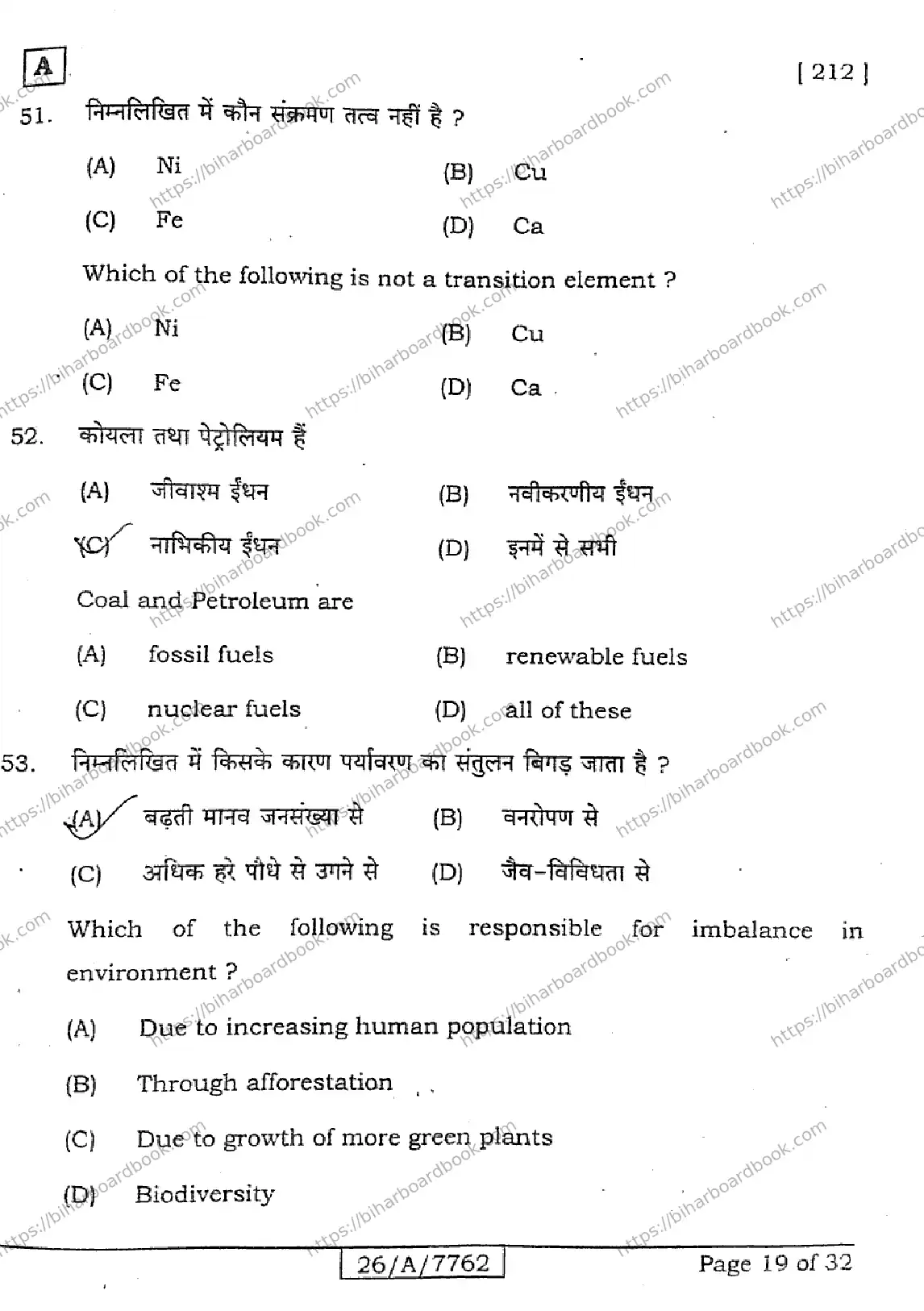 Bihar Board Class 10th 2026 SCIENCE-212-SET-A Previous Year Paper 19