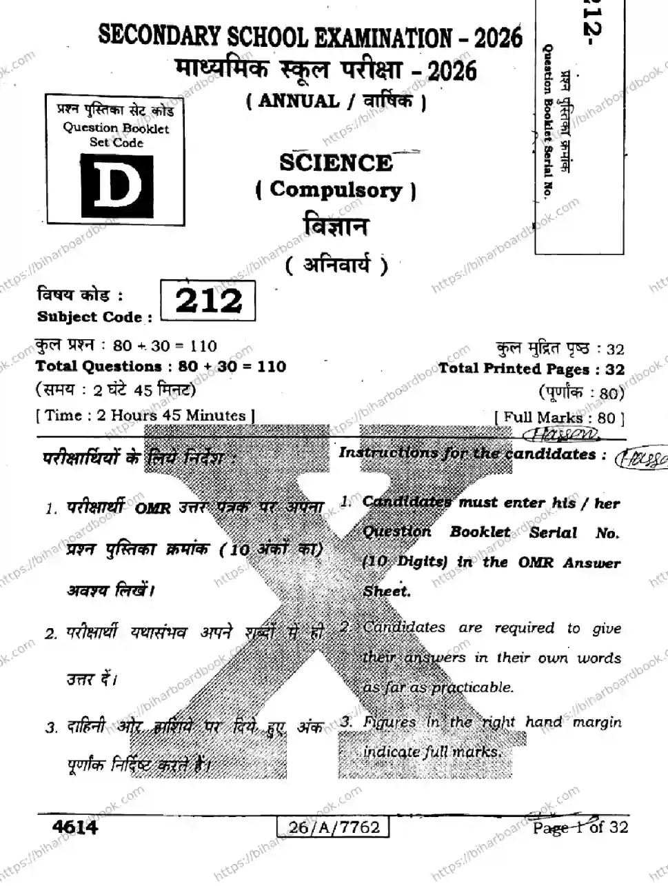 Bihar Board Class 10th 2026 SCIENCE-212-SET-D Previous Year Paper 1