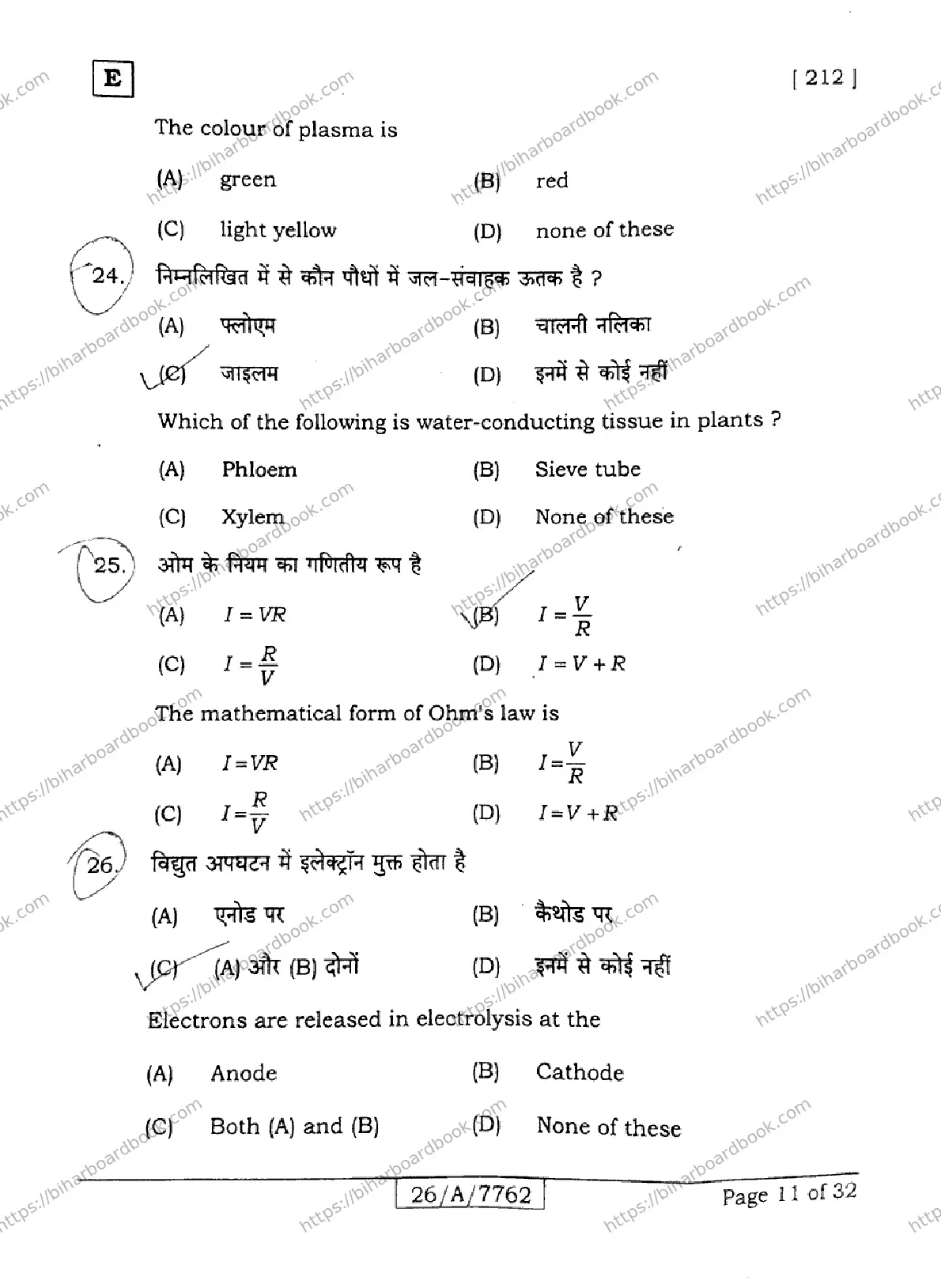 Bihar Board Class 10th 2026 SCIENCE-212-SET-E Previous Year Paper 11